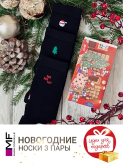 Носки высокие новогодние из хлопка 3 пары