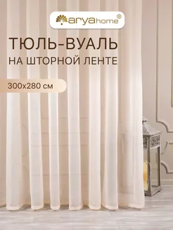 Тюль вуаль VEO 300x280