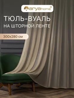 Тюль вуаль VEO 300x280