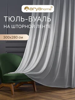 Тюль вуаль VEO 300x280