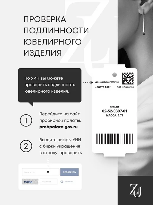 ZOLOTYE UZORY Пирсинг в бровь золотой 585 с фианитами, золотой, фото 7