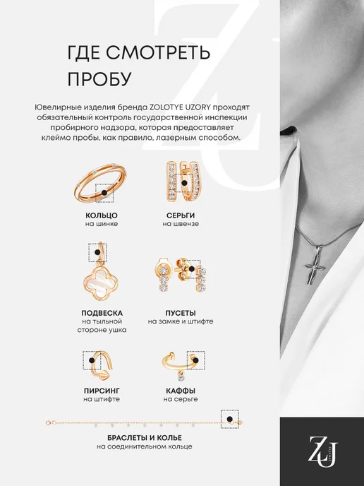 ZOLOTYE UZORY Пирсинг в бровь золотой 585 с фианитами, золотой, фото 8