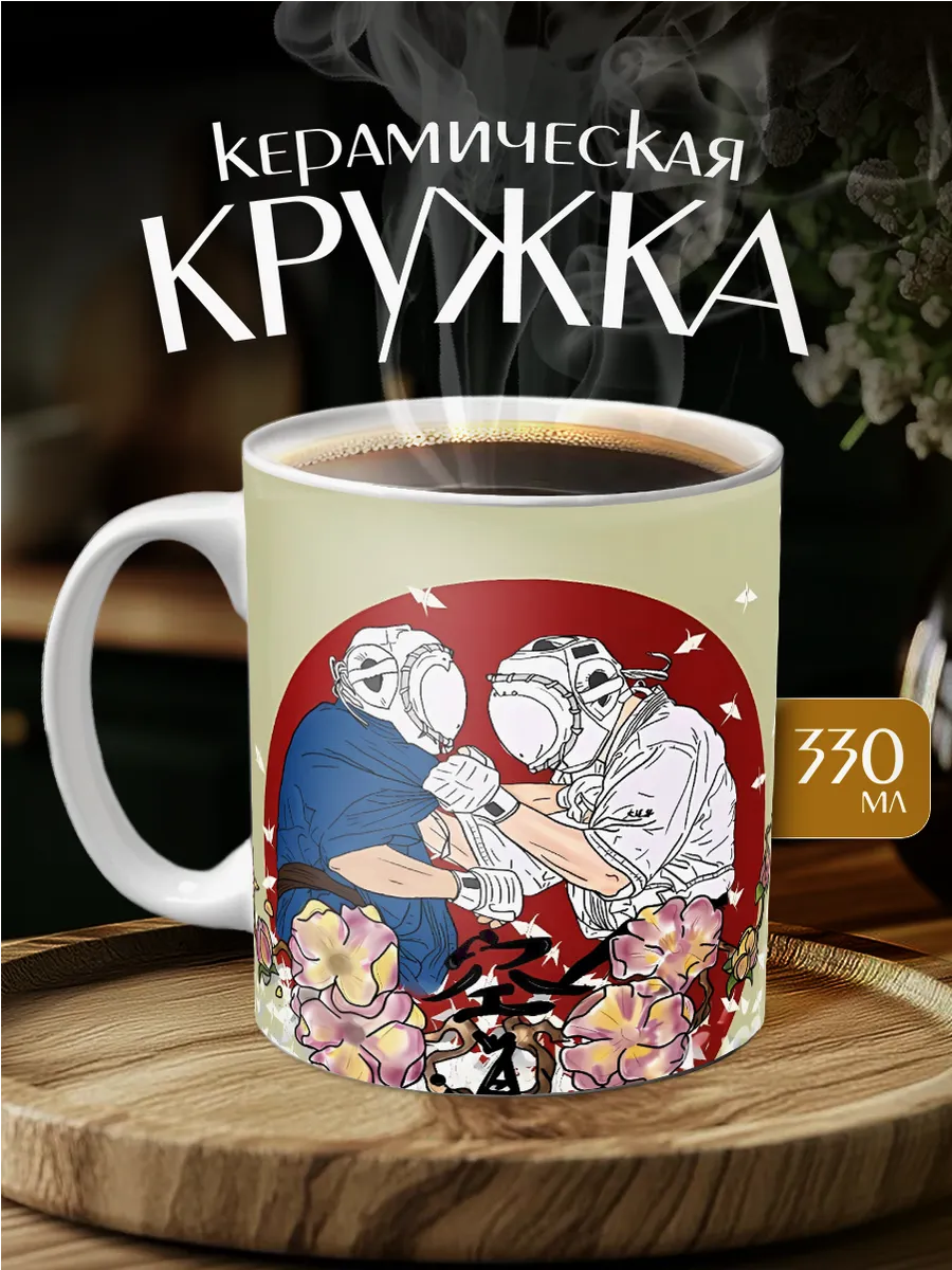 Кружка керамическая для кофе, чая подарочная Кудо