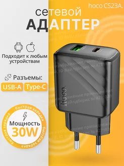 Блок питания для телефона iPhone 15 16 Android Type-C 30w