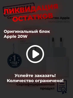 Блок питания 20W Type-C Быстрая зарядка iPhone