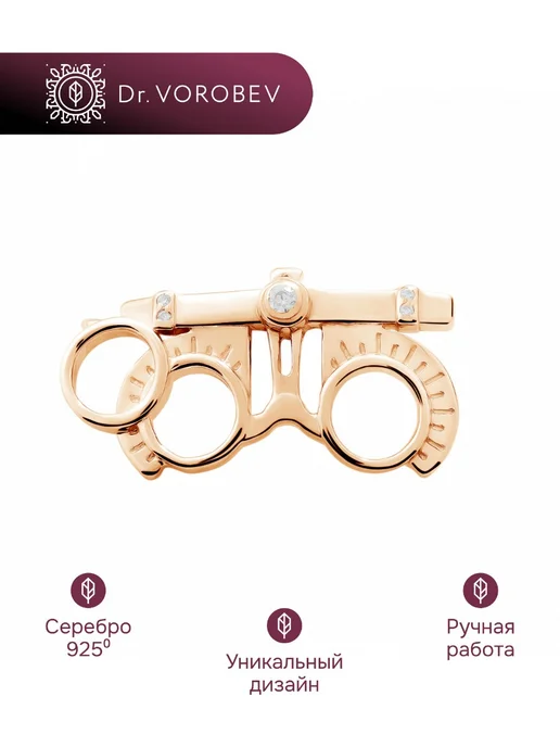 DrVorobev Брошь серебро, медицинская офтальмологу, 502БШ046600, серебристый