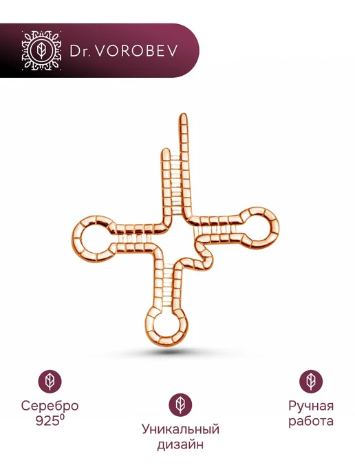 DrVorobev Брошь серебро, молекула, 502БШ074000, серебристый