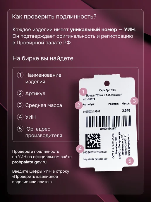 DrVorobev Брошь серебро, молекула, 502БШ074000, серебристый, фото 7