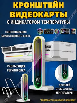 Вертикальный держатель для видеокарты с подсветкой ARGB COOLMOON 275091146 купить за 2 124 ₽ в интернет-магазине Wildberries