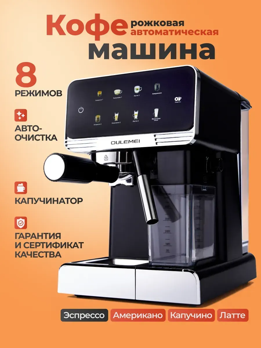 Кофемашина рожковая...
