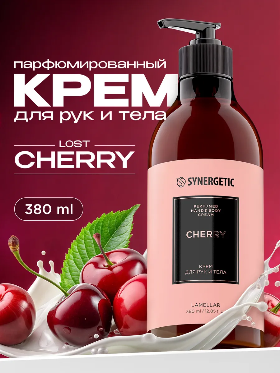 Парфюмированный крем для...
