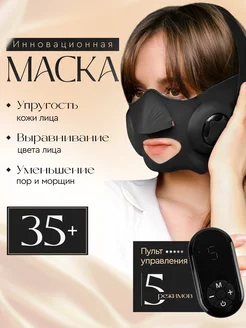 Массажер для лица микротоковый электрический лифтинг ems