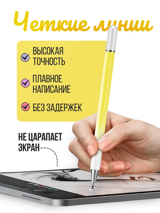 Velichestvo Стилус для телефона и планшета универсальный графический, белый, фото 2