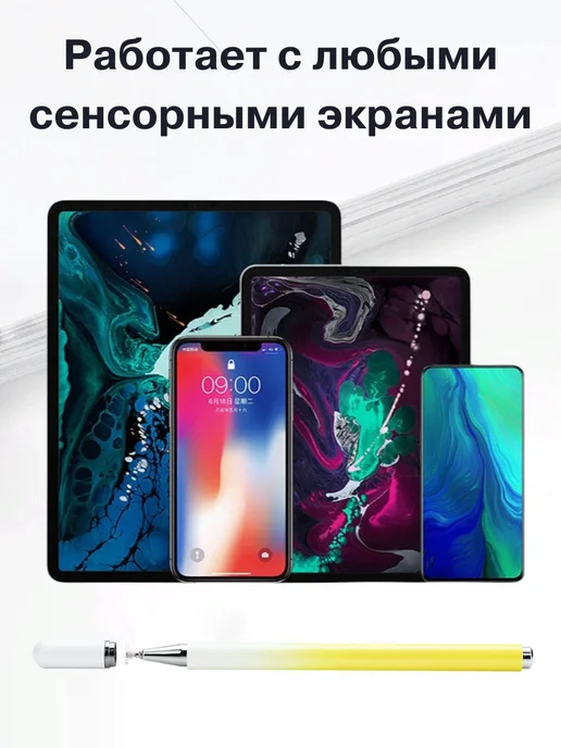 Velichestvo Стилус для телефона и планшета универсальный графический, белый, фото 3