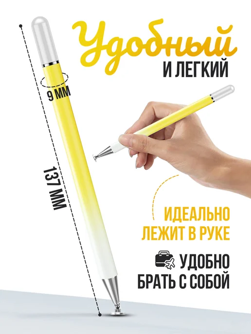 Velichestvo Стилус для телефона и планшета универсальный графический, белый, фото 4