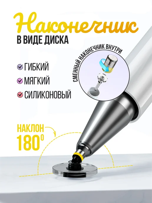 Velichestvo Стилус для телефона и планшета универсальный графический, белый, фото 5