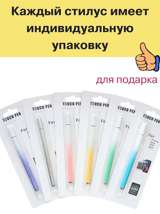 Velichestvo Стилус для телефона и планшета универсальный графический, белый, фото 7