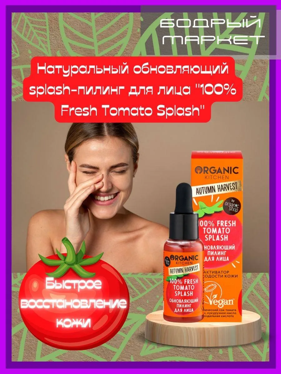 Пилинг для лица...