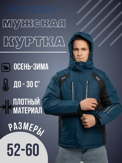 Куртка горнолыжная Columbia зимняя с капюшоном Kenan Moda 275098243 купить за 5 626 ₽ в интернет-магазине Wildberries