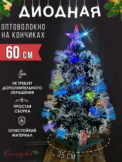 Светодиодная елка искусственная 60 см Basic brand 275099559 купить за 1 170 ₽ в интернет-магазине Wildberries