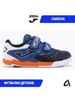 Футзалки детские CANCHA JR IN