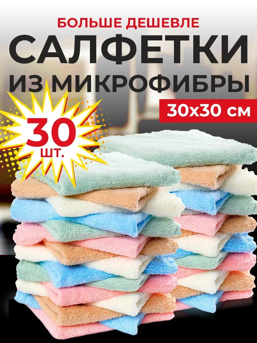 Салфетки для уборки из...