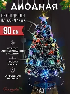 Светодиодная елка искусственная 90 см Basic brand 275101298 купить за 1 738 ₽ в интернет-магазине Wildberries