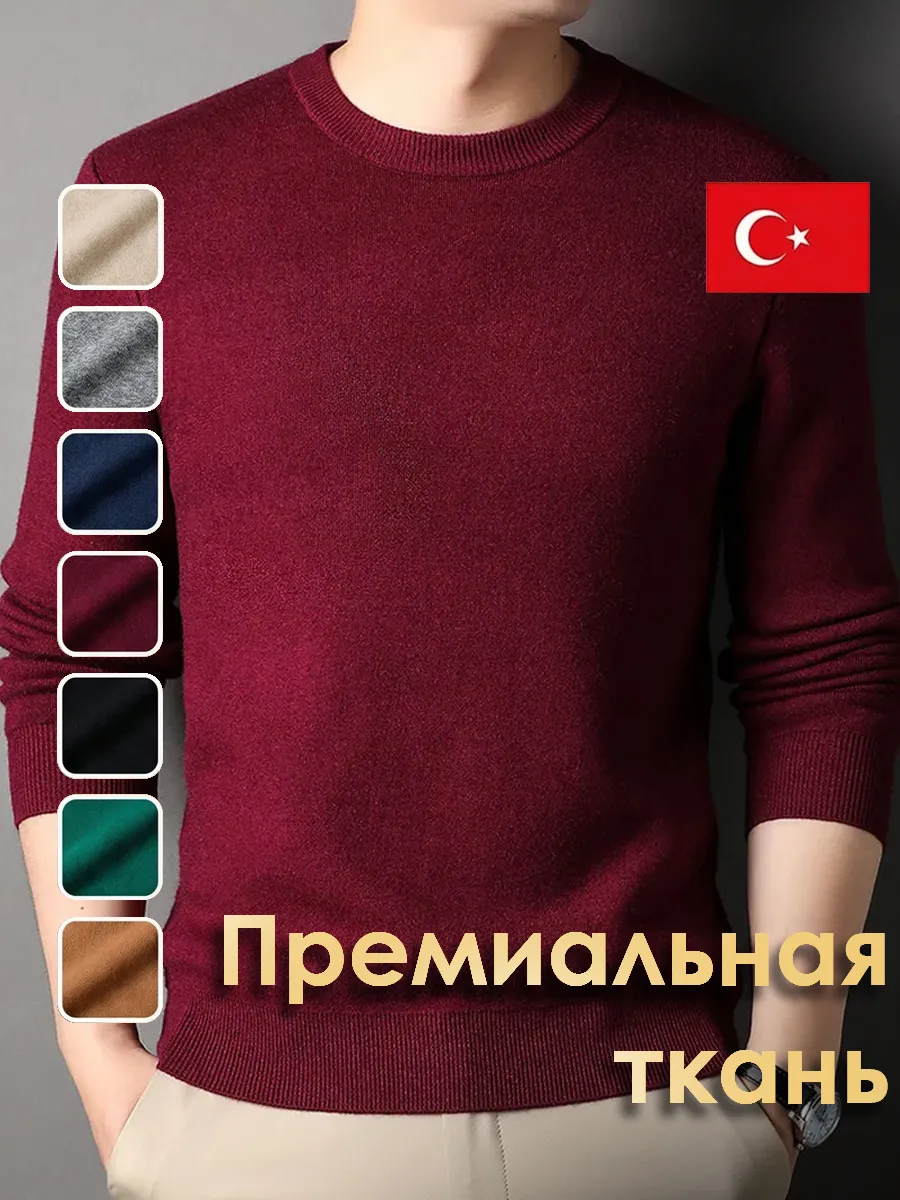 Джемпер Турция пуловер тонкий свитер бордовый