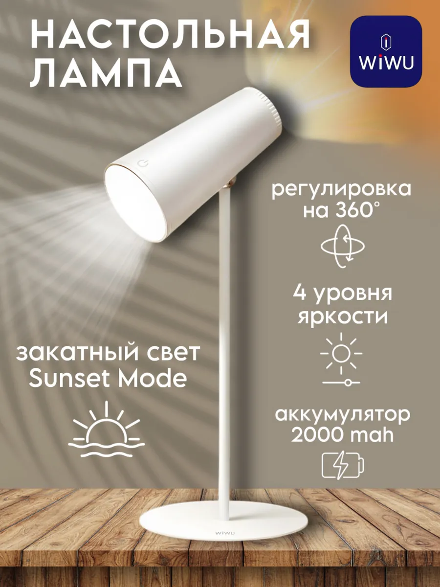 Лампа настольная сенсорная с регулировкой яркости