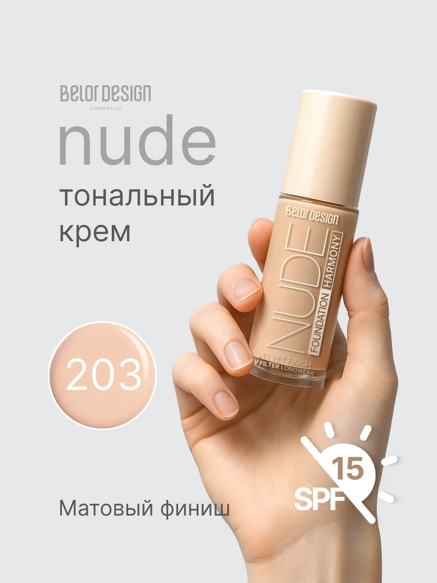 Стойкий тональный крем для...