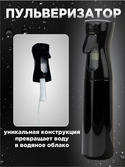 ANTYR Пульверизатор мелкодисперсный парикмахерский, вариант, фото 2