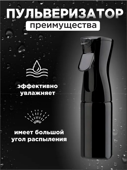 ANTYR Пульверизатор мелкодисперсный парикмахерский, вариант, фото 3