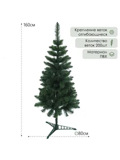 Елка искусственная 160 см Сималенд 275107884 купить за 3 077 ₽ в интернет-магазине Wildberries