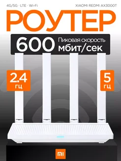 Wi-Fi Роутер на 4 антенны двухдиапазонный, домашний LEAP SHOP 275108798 купить за 2 907 ₽ в интернет-магазине Wildberries