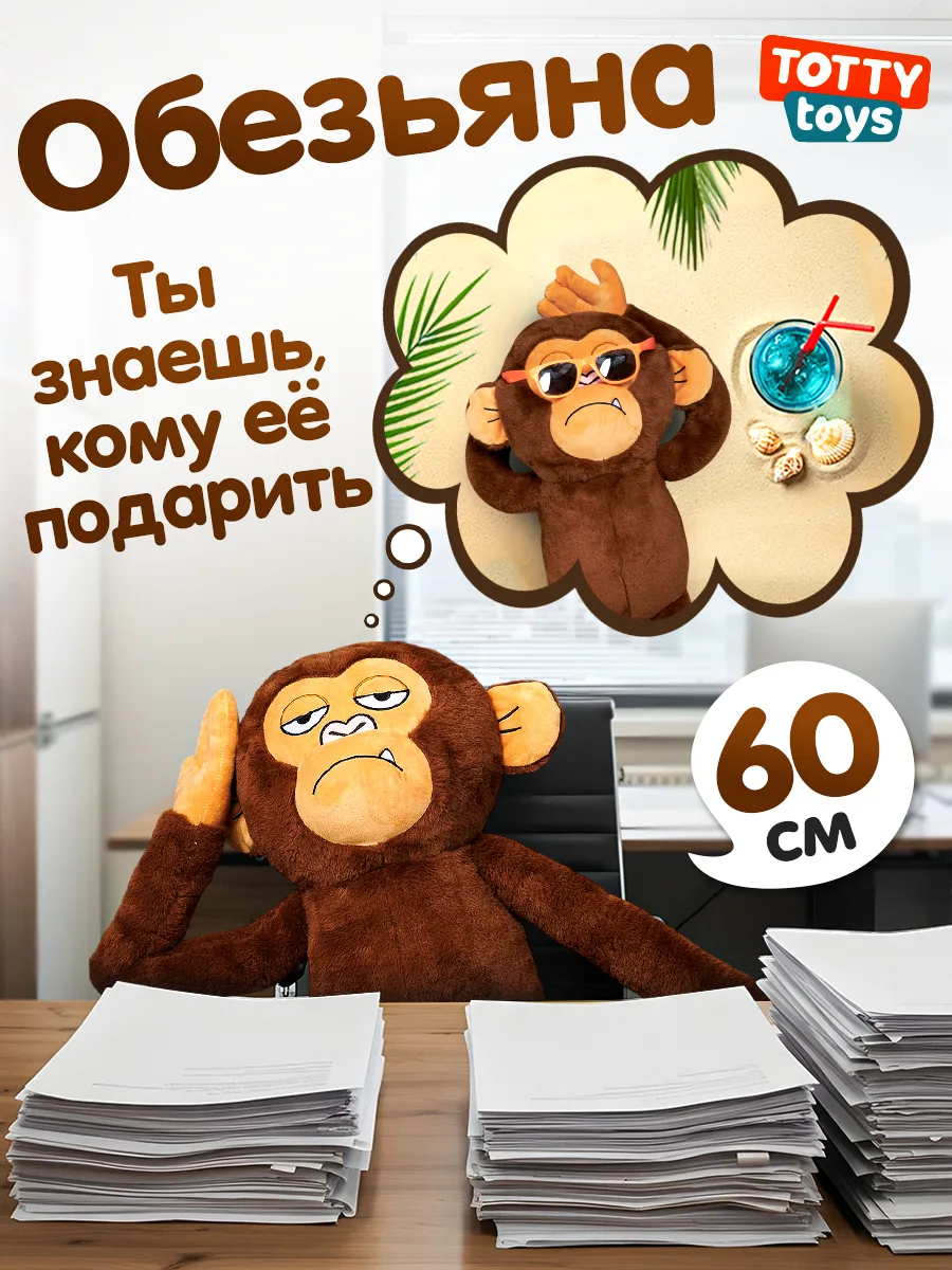 Мягкая игрушка...