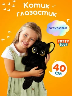 Мягкая игрушка кот, Котик-глазастик 40 см Totty 275110854 купить за 1 147 ₽ в интернет-магазине Wildberries