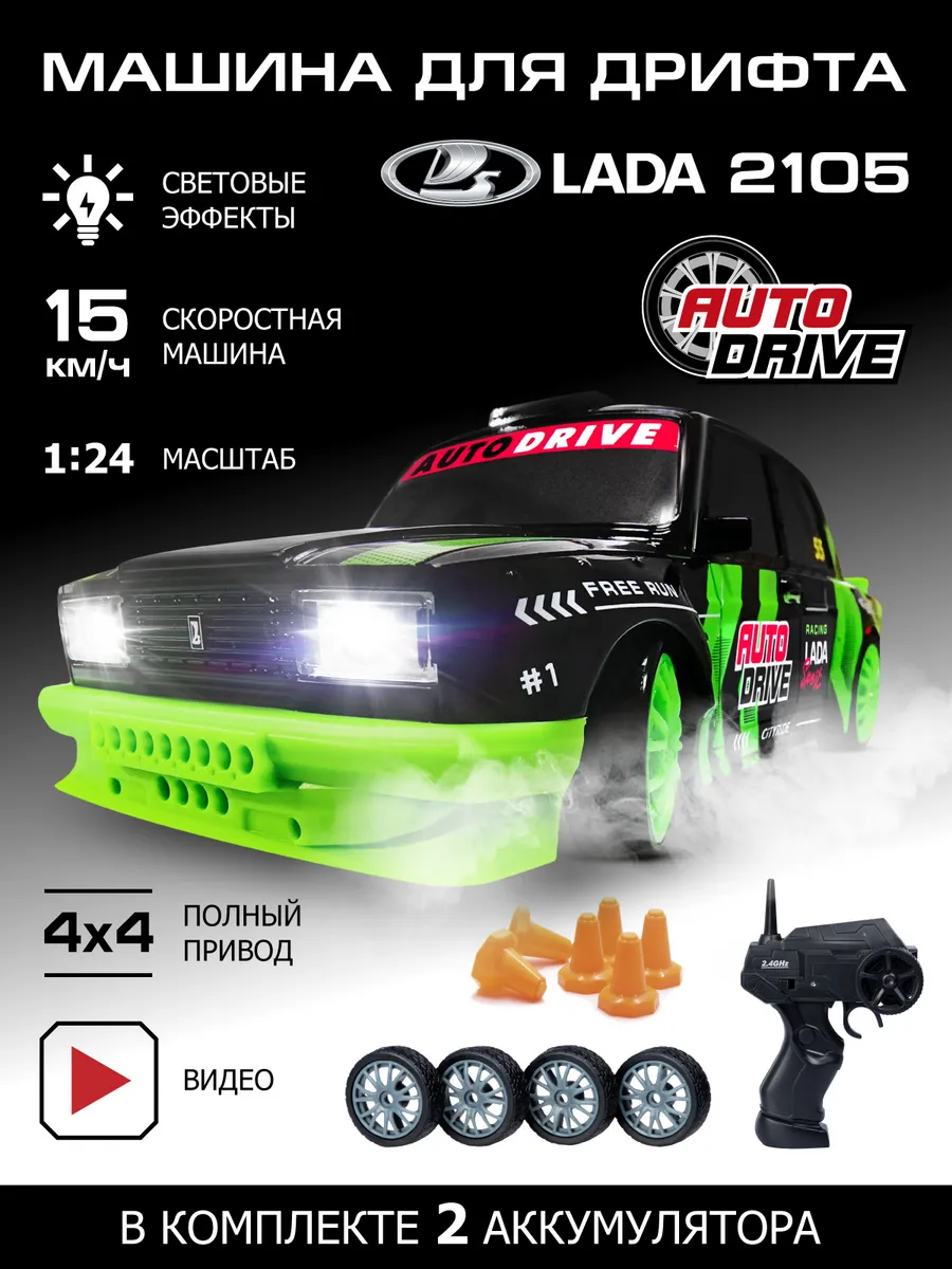 Машинка LADA 2105 на...