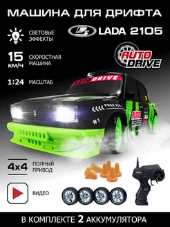 Машинка LADA 2105 на радиоуправлении для дрифта