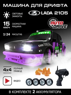 Машинка LADA 2105 на радиоуправлении для дрифта