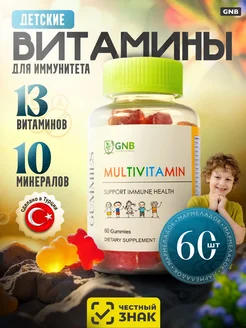 Витамины для детей (мультивитамины)