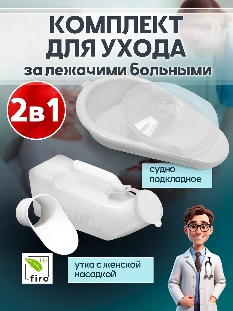 Набор для ухода за...