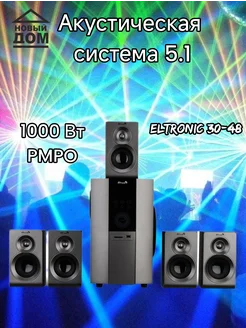 Акустическая система 5.1 30-48 (серебро) ELTRONIC 275114624 купить за 11 179 ₽ в интернет-магазине Wildberries