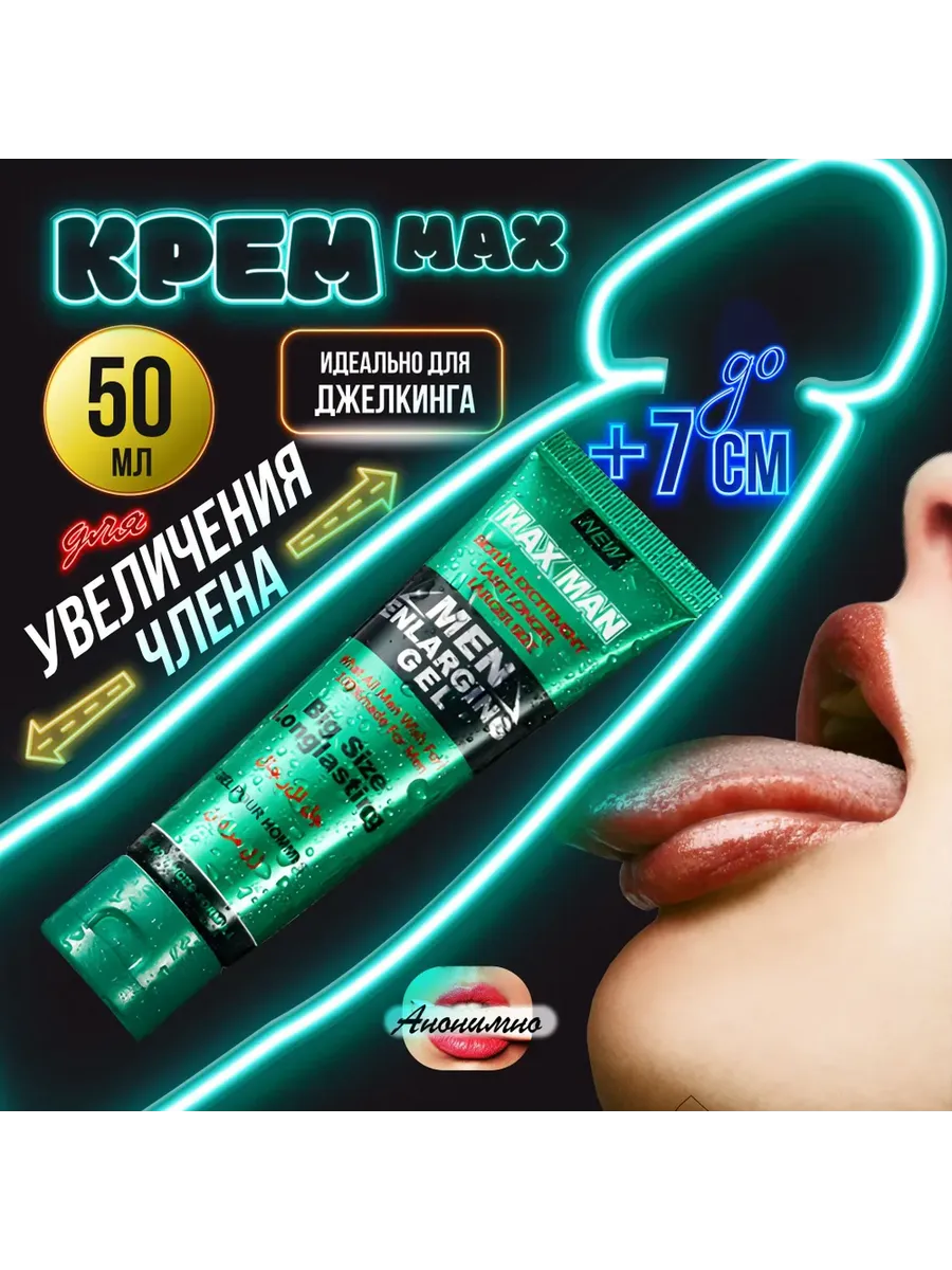 Интимный Крем...