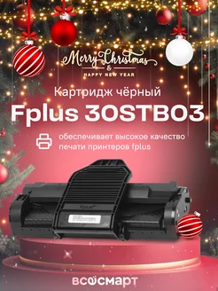 Картридж Fplus 30STB03 чёрный 3000 страниц F+ 275118324 купить за 3 912 ₽ в интернет-магазине Wildberries