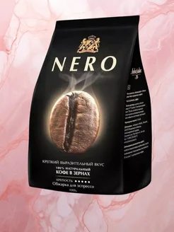 Кофе в зернах Nero 1 кг Ambassador 275118628 купить за 959 ₽ в интернет-магазине Wildberries