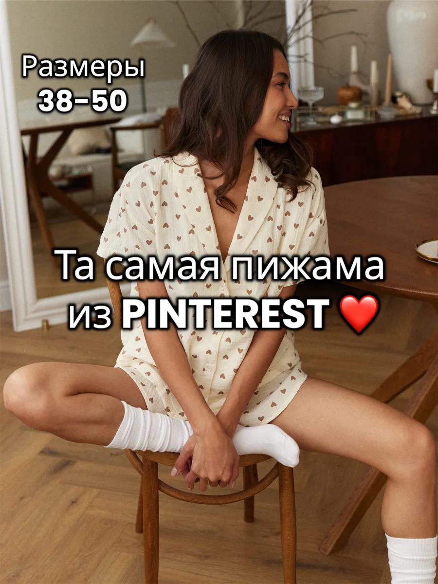 Муслиновая пижама с...