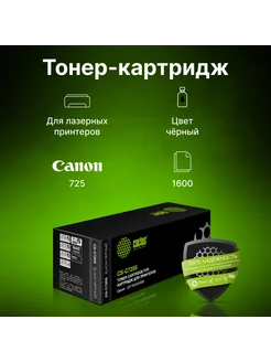 Картридж лазерный Cactus CS-C725S 1600 стр для Canon