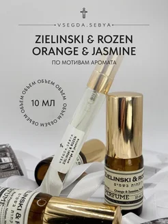 Духи Orange & Jasmine 10 мл оригинальный аромат