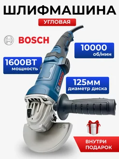 Шлифмашина эксцентриковая углвая 125 мм Bosch 275122046 купить за 3 978 ₽ в интернет‑магазине Wildberries