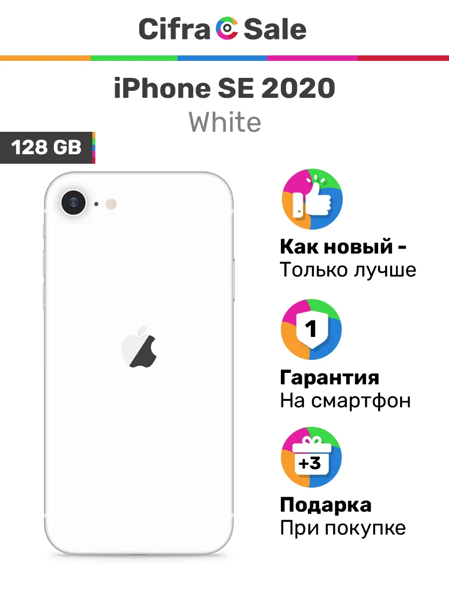 iPhone SE 2020 128GB White...